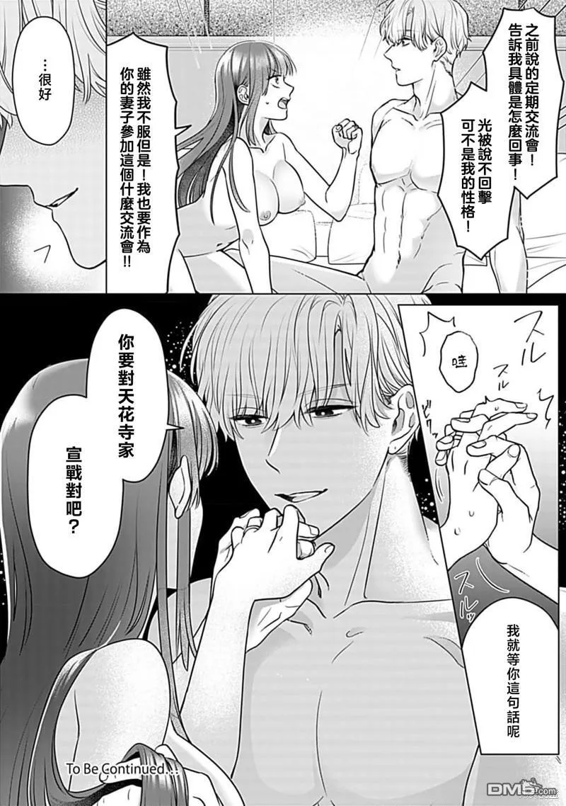 第4话 第36页