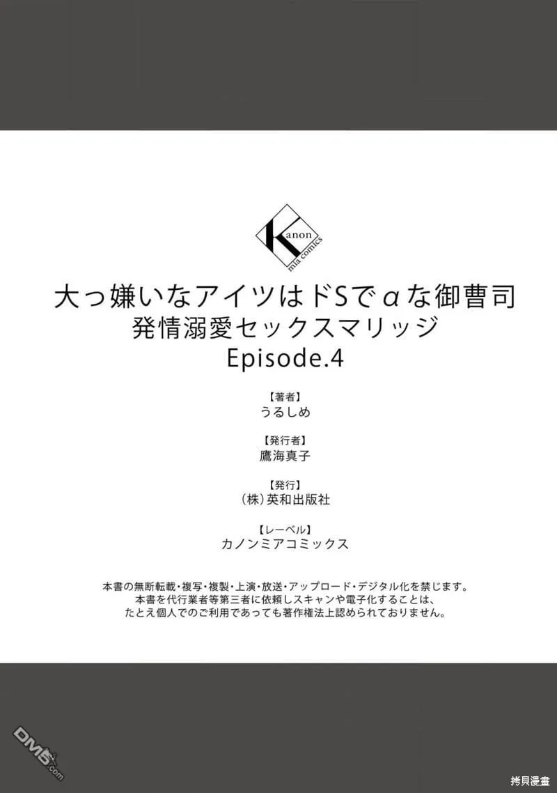 第4话 第38页
