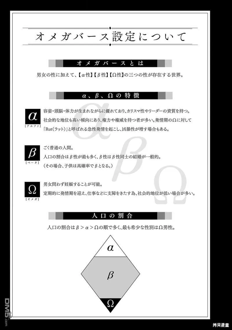 第4话 第40页