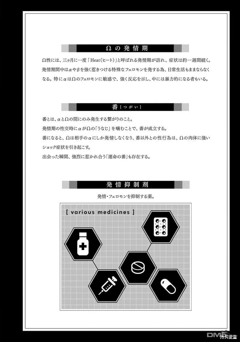 第5话 第3页