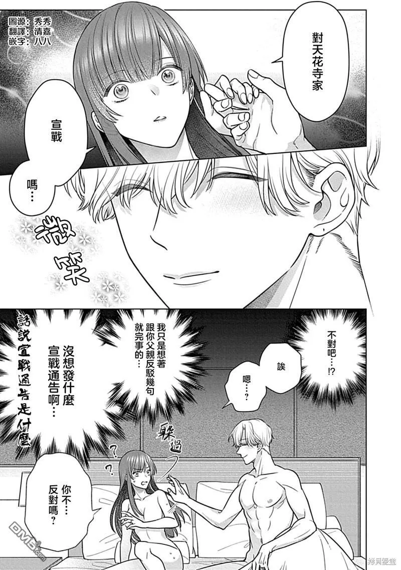 第5话 第5页