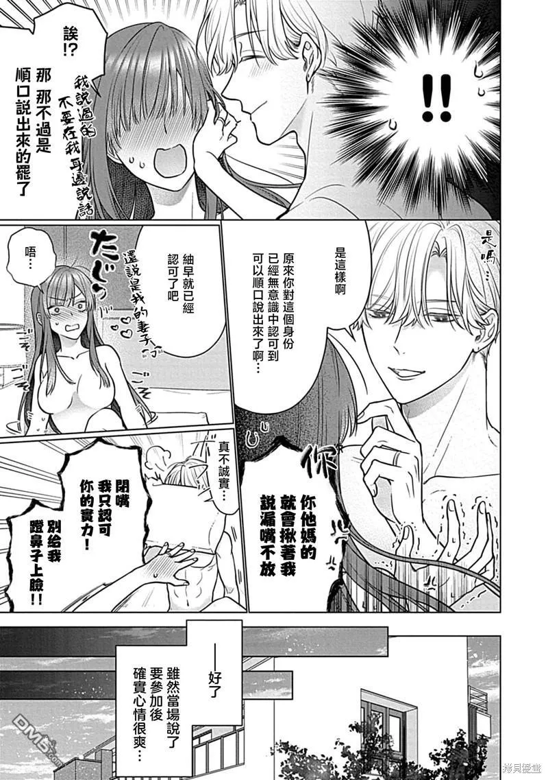 第5话 第7页