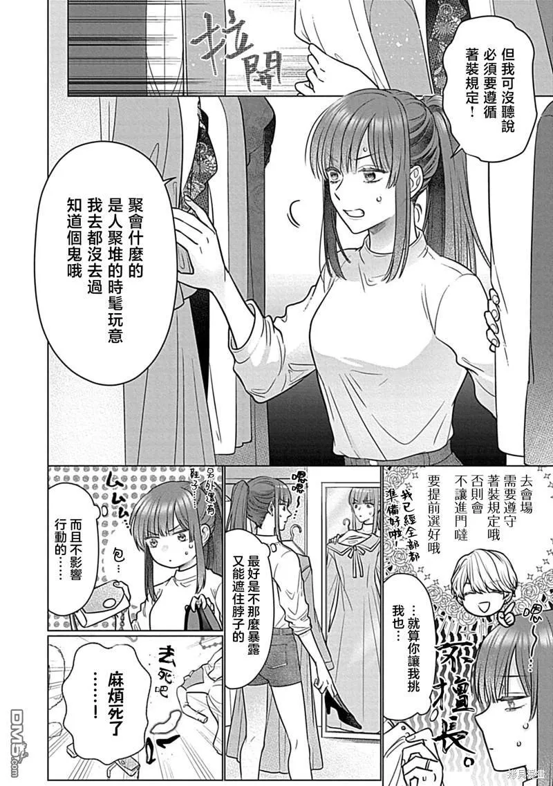 第5话 第8页