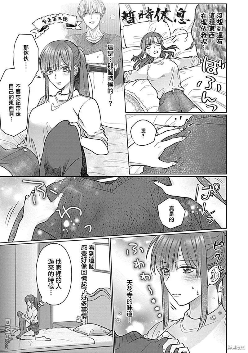 第5话 第9页