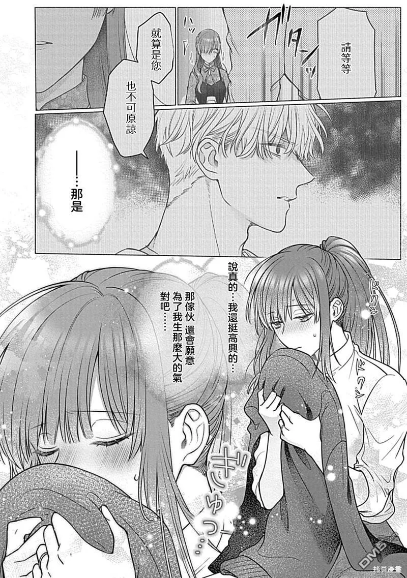 第5话 第10页