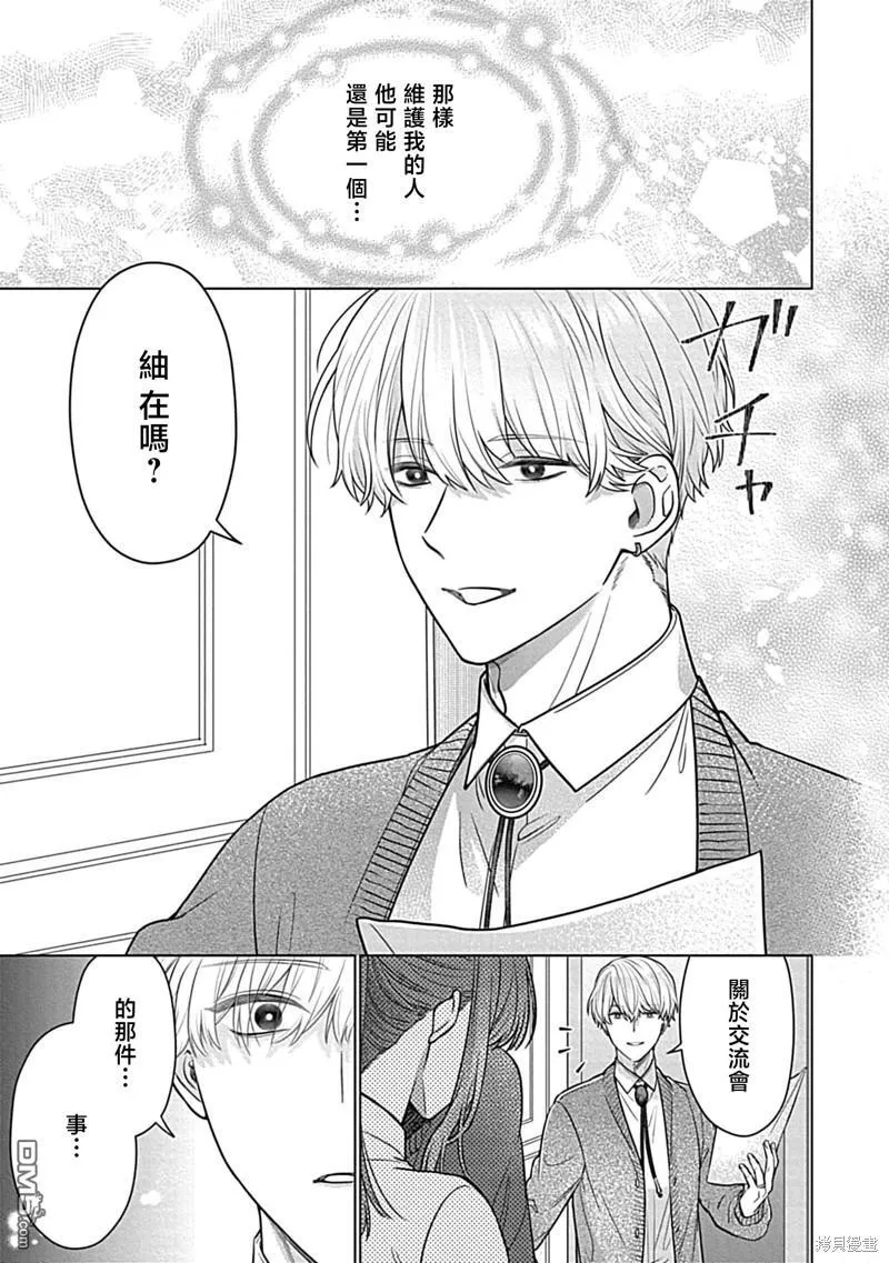第5话 第11页