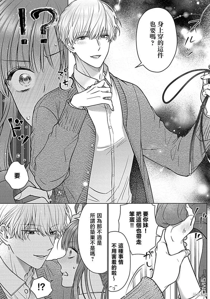 第5话 第13页