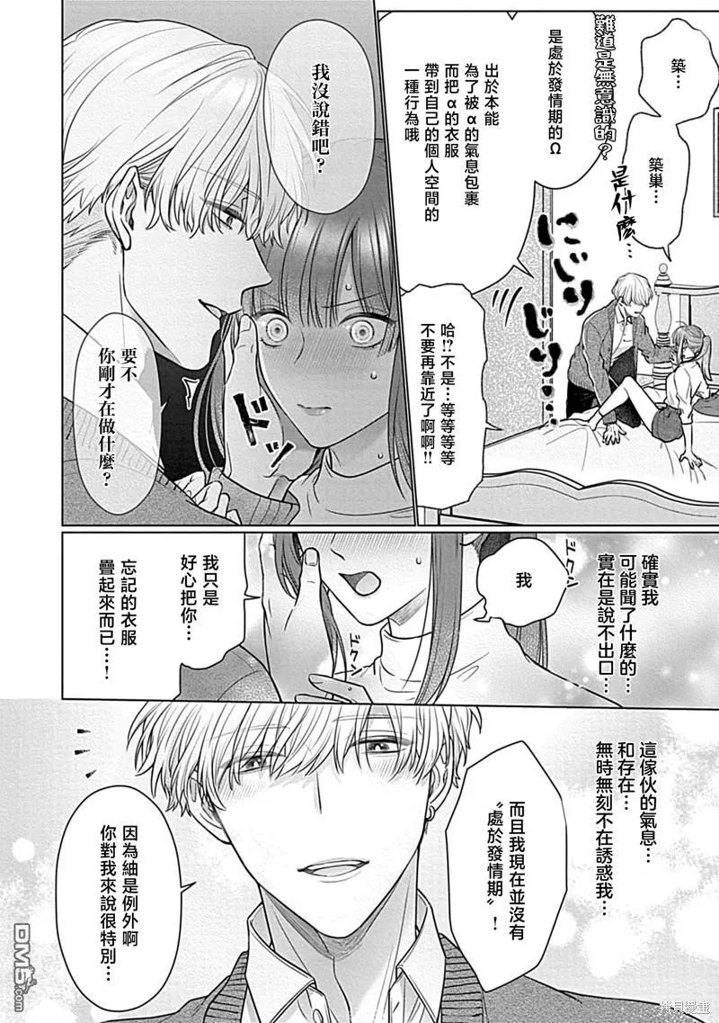 第5话 第14页