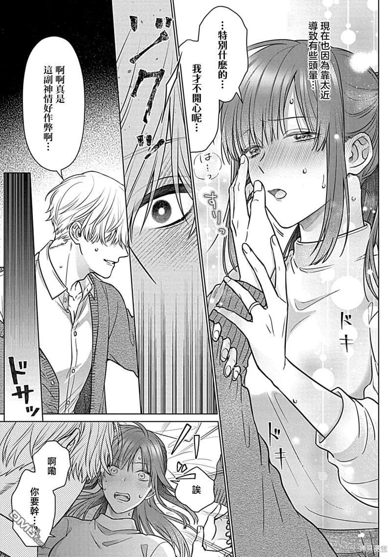 第5话 第15页