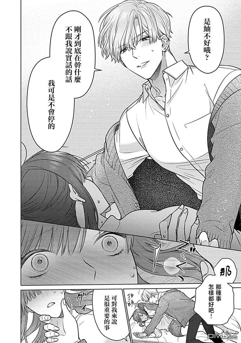 第5话 第16页