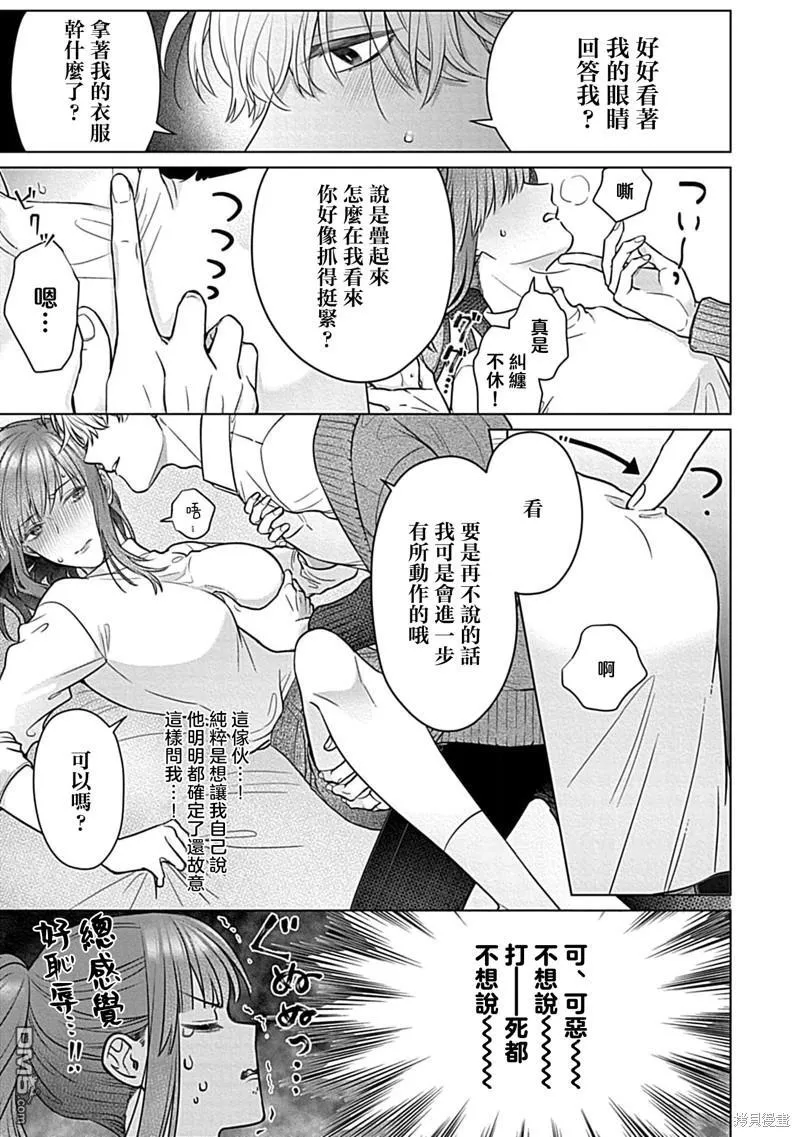 第5话 第17页