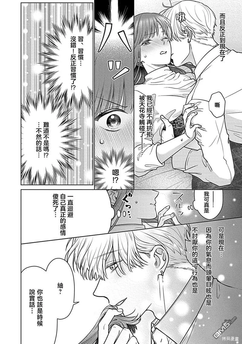 第5话 第18页