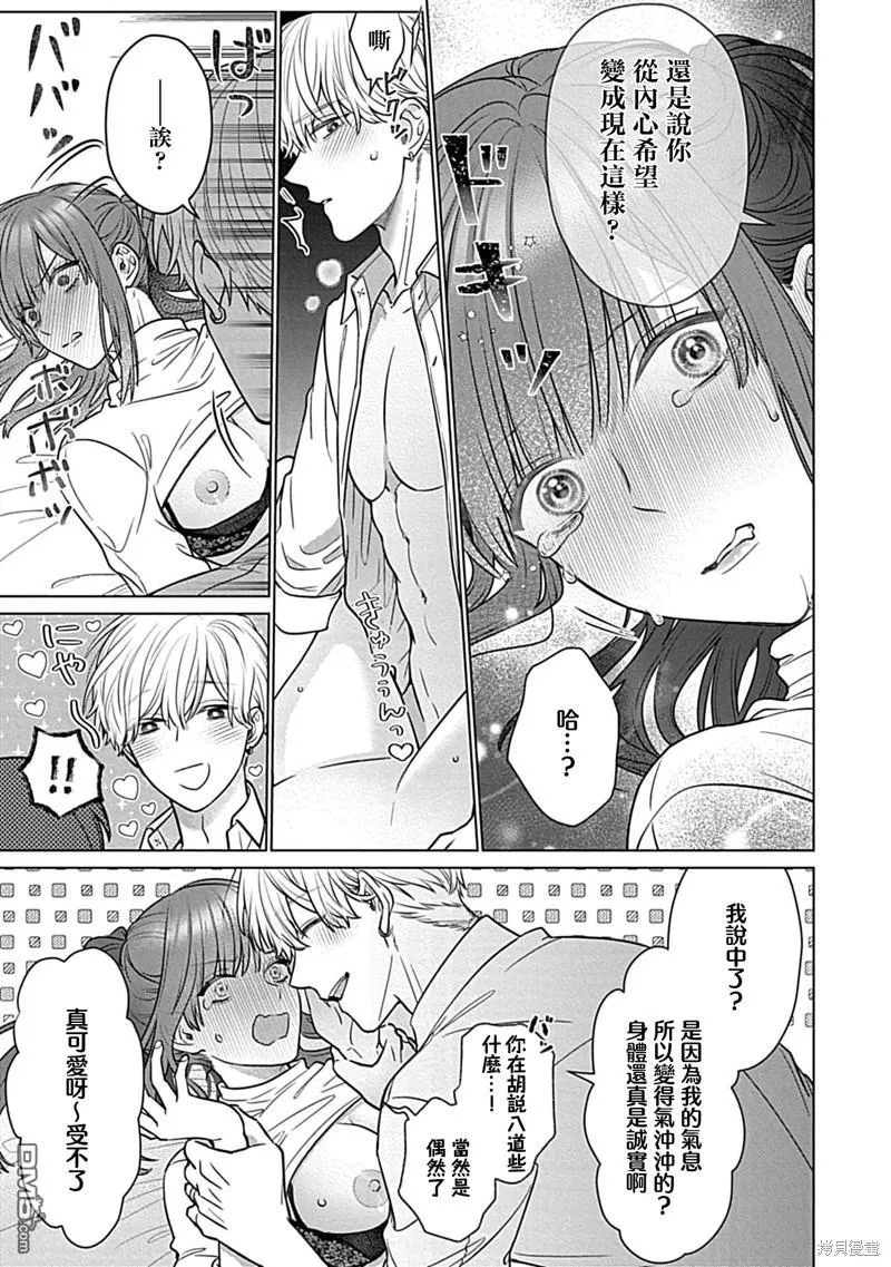 第5话 第21页