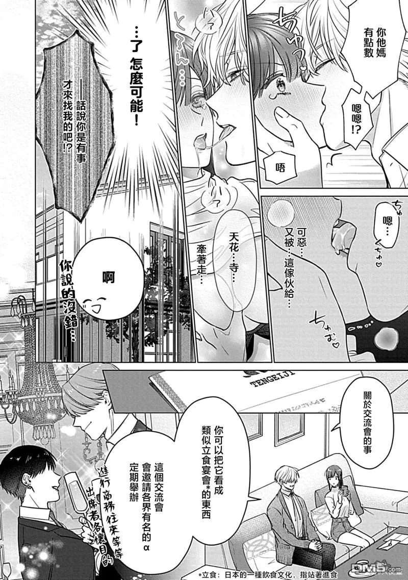 第5话 第24页