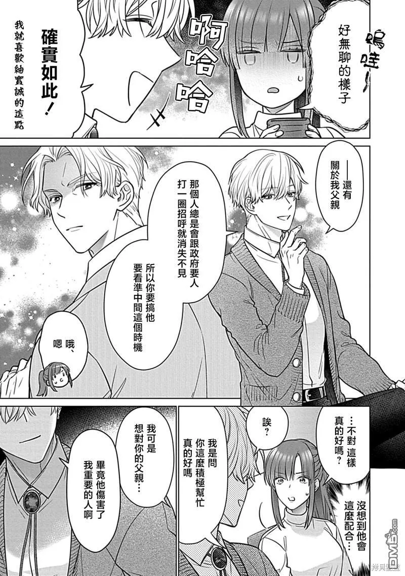 第5话 第25页