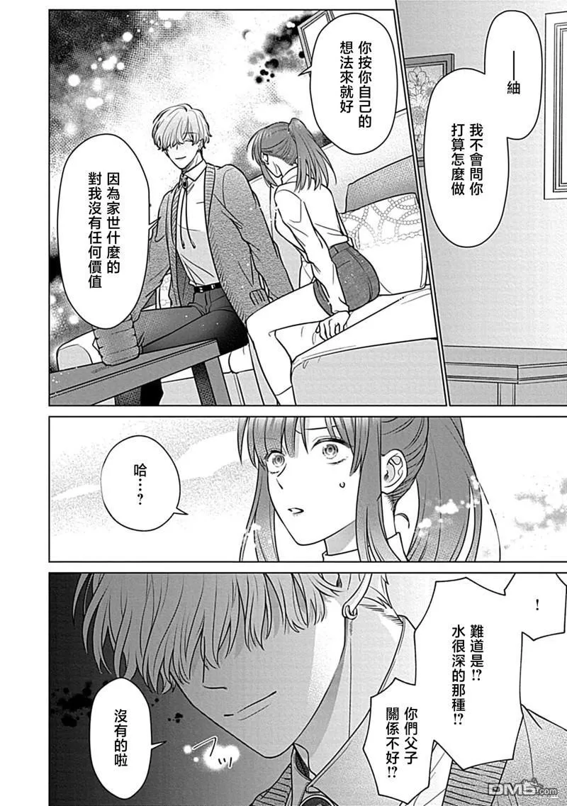第5话 第26页