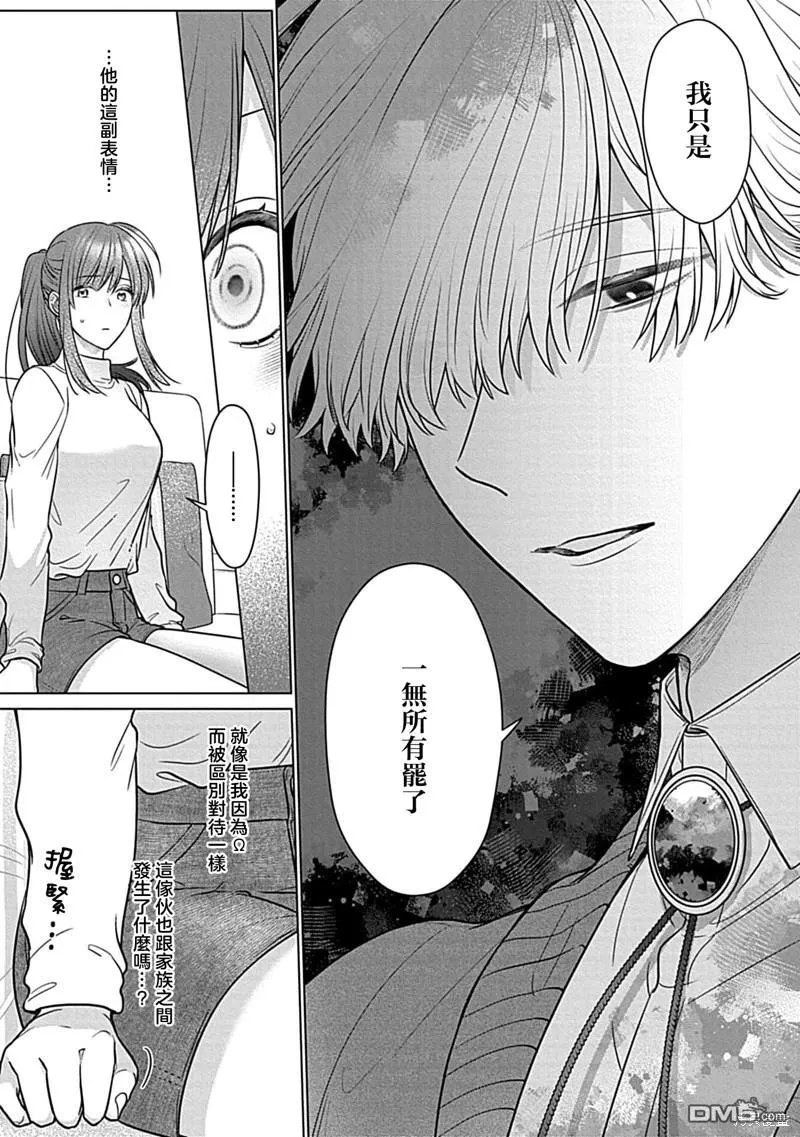 第5话 第27页