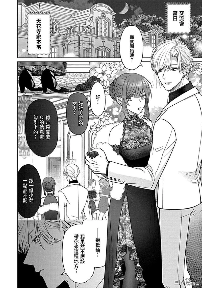 第5话 第28页