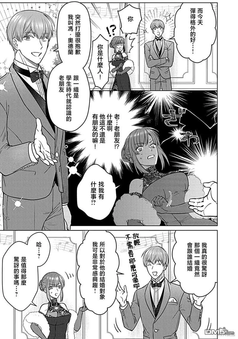 第5话 第31页