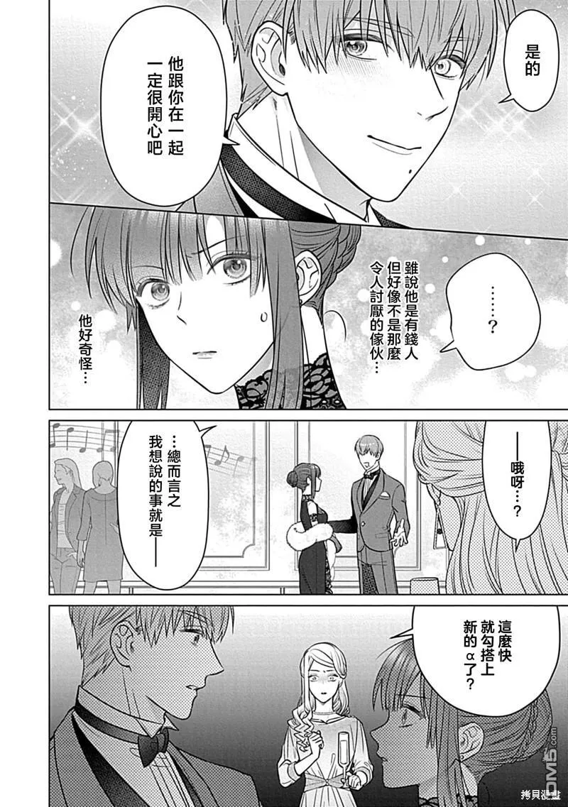第5话 第32页