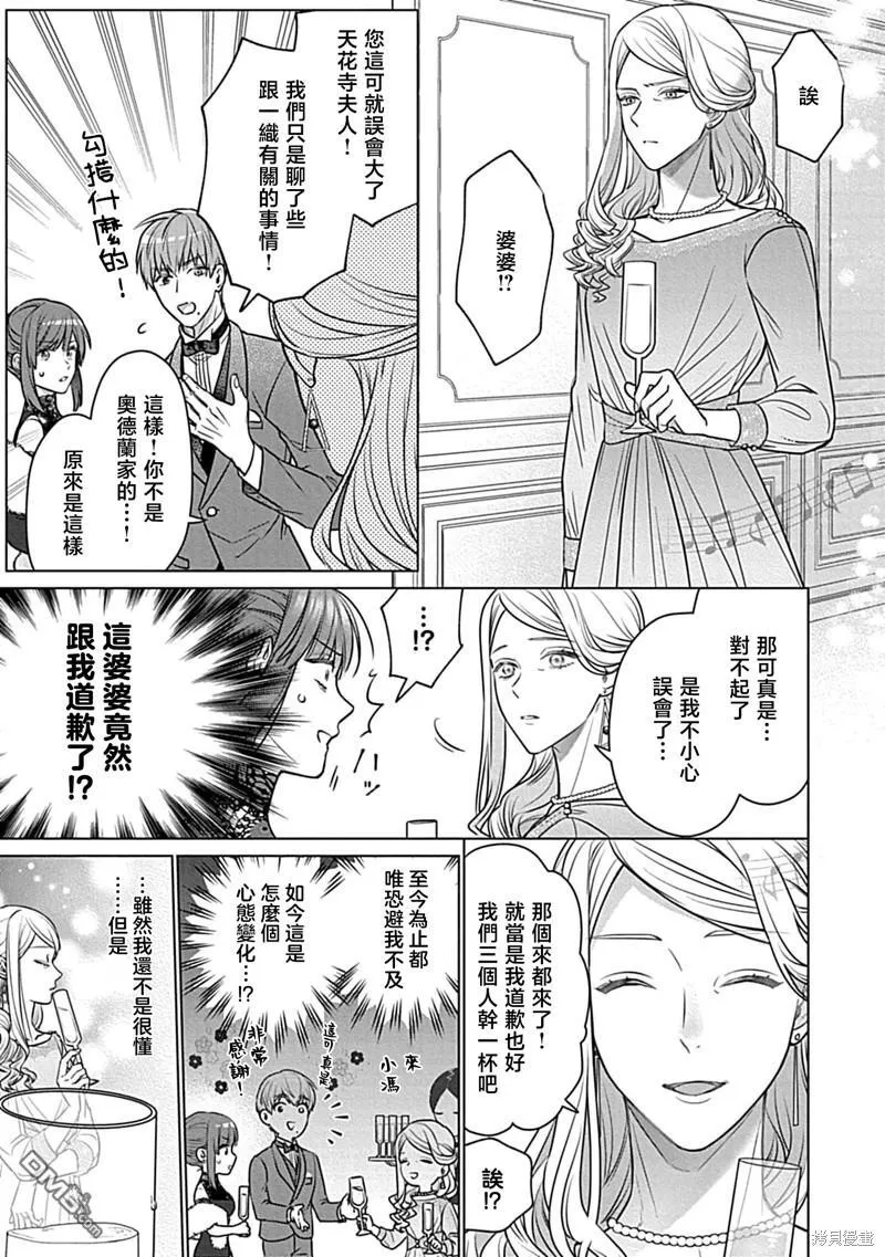 第5话 第33页