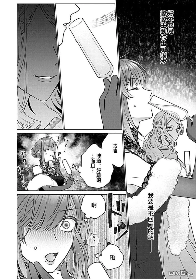 第5话 第34页