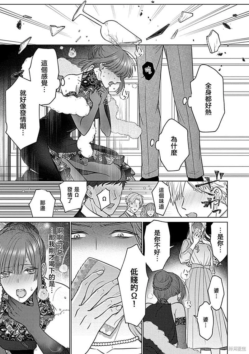 第5话 第35页