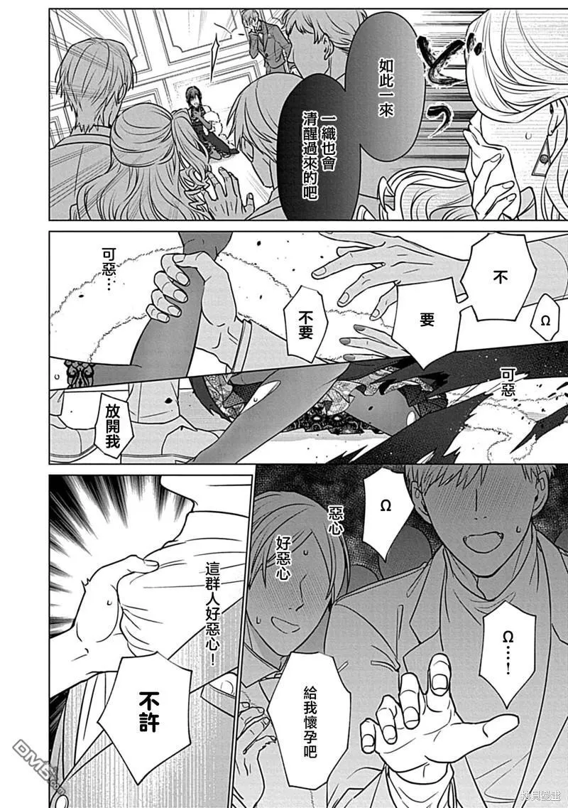 第5话 第36页