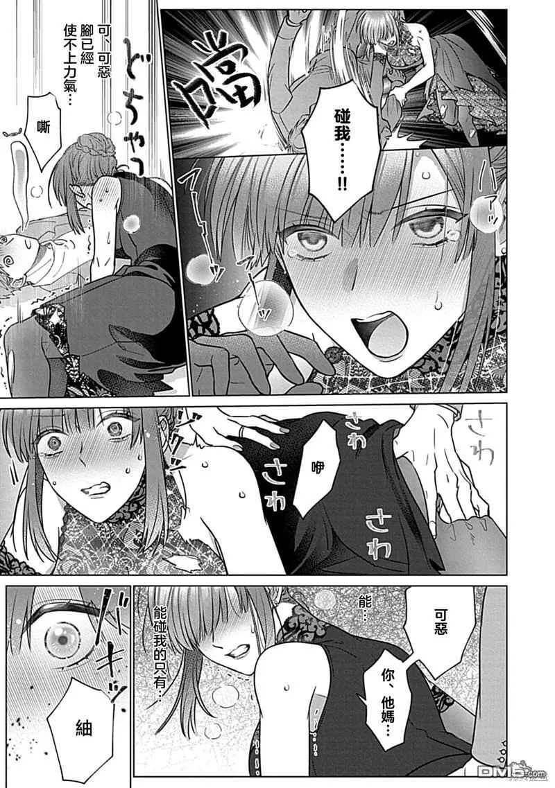 第5话 第37页