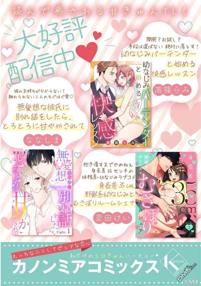 第5话 第39页