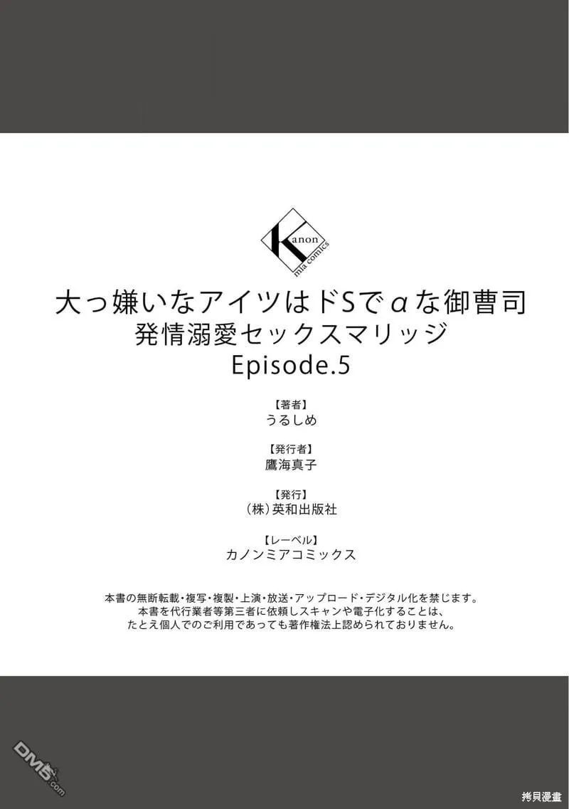 第5话 第41页