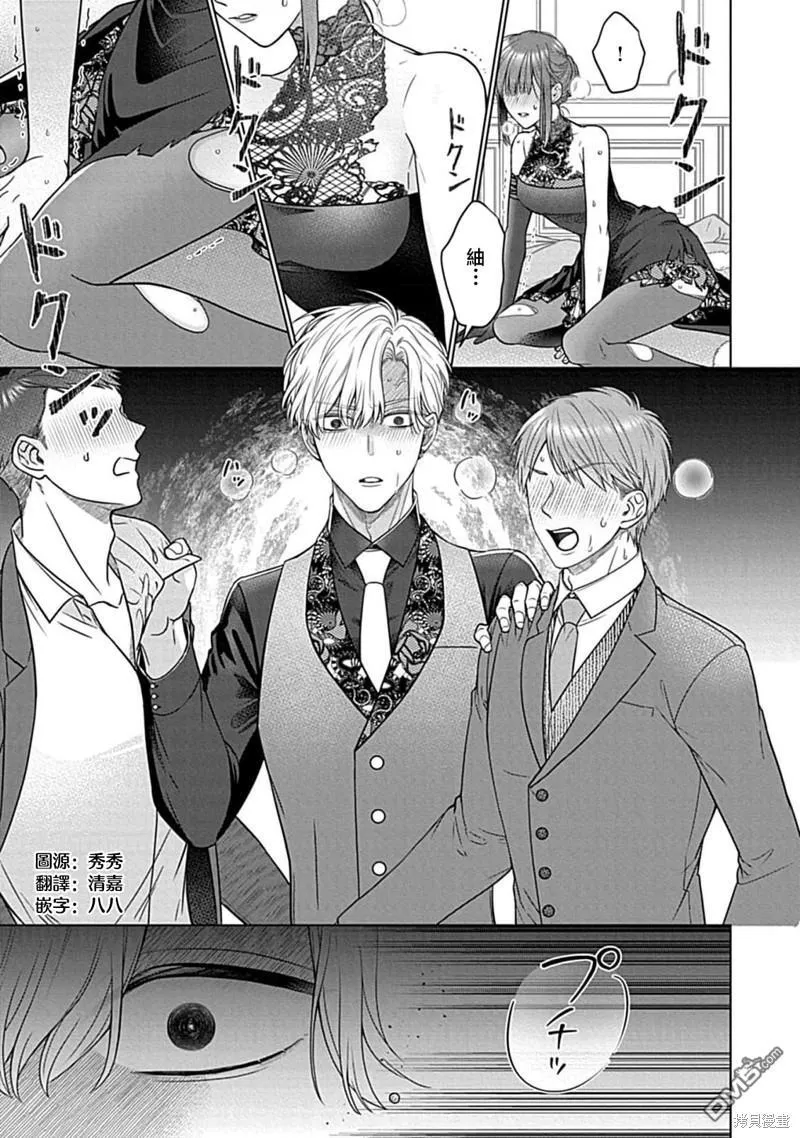 第6话 第5页