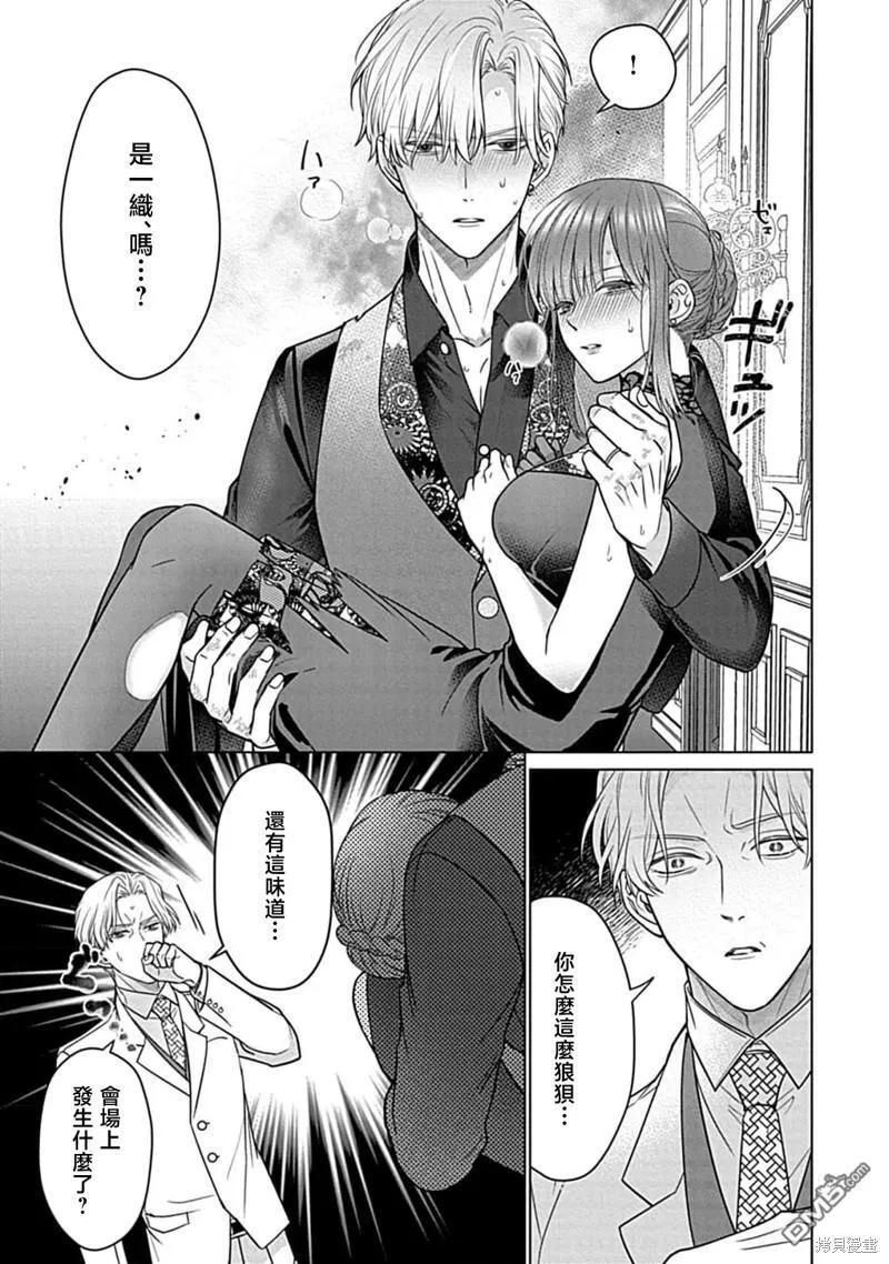 第6话 第7页
