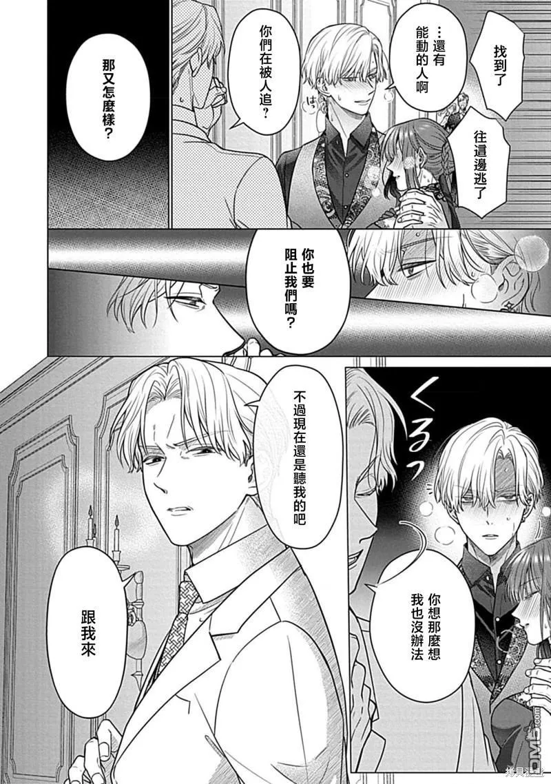 第6话 第8页