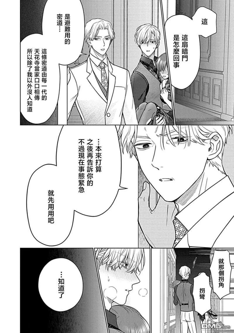 第6话 第10页