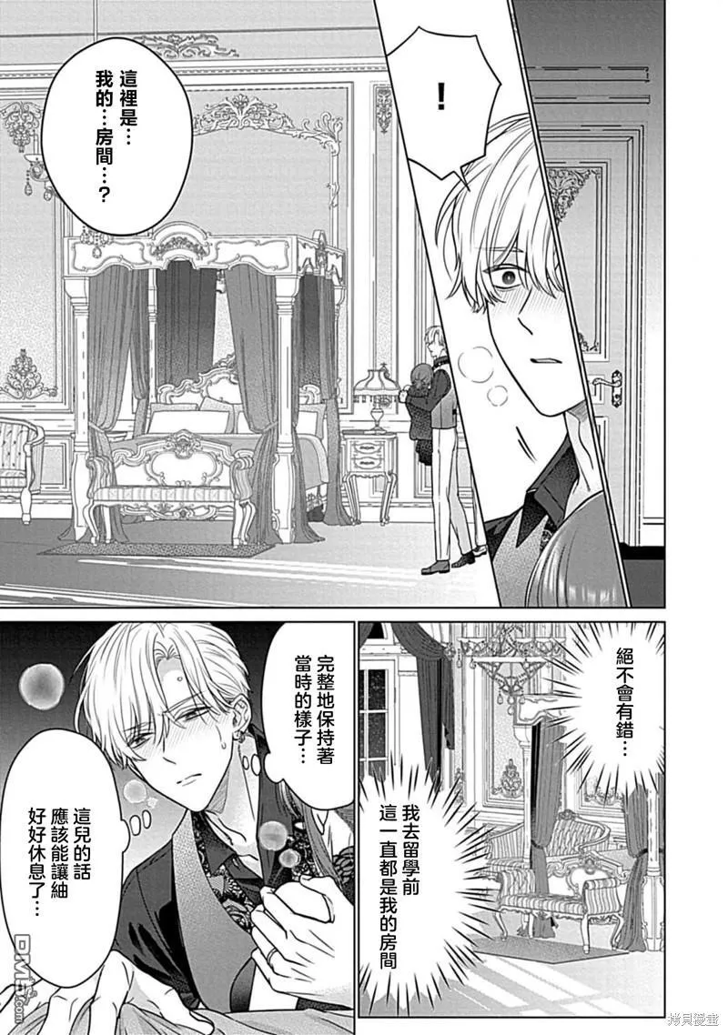 第6话 第11页