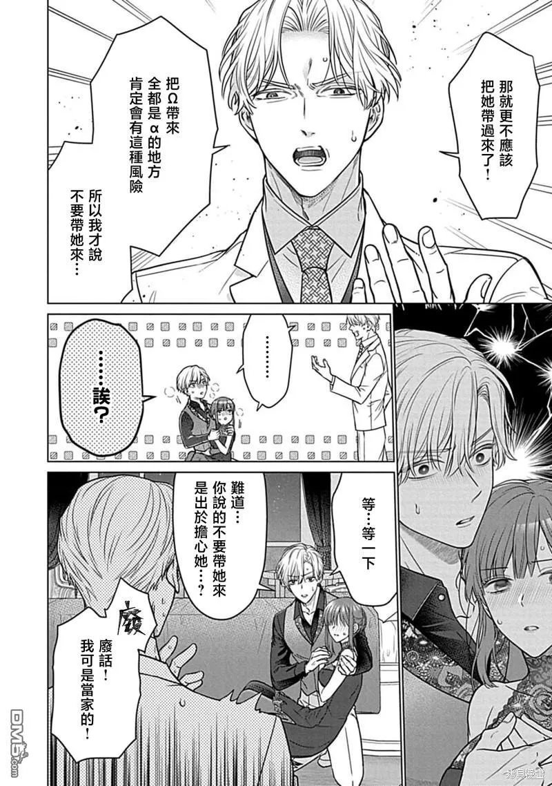 第6话 第14页