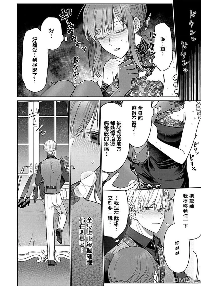 第6话 第18页