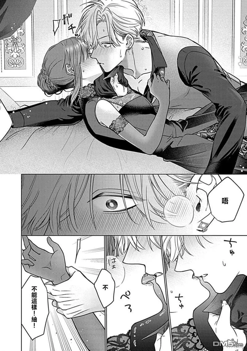 第6话 第20页
