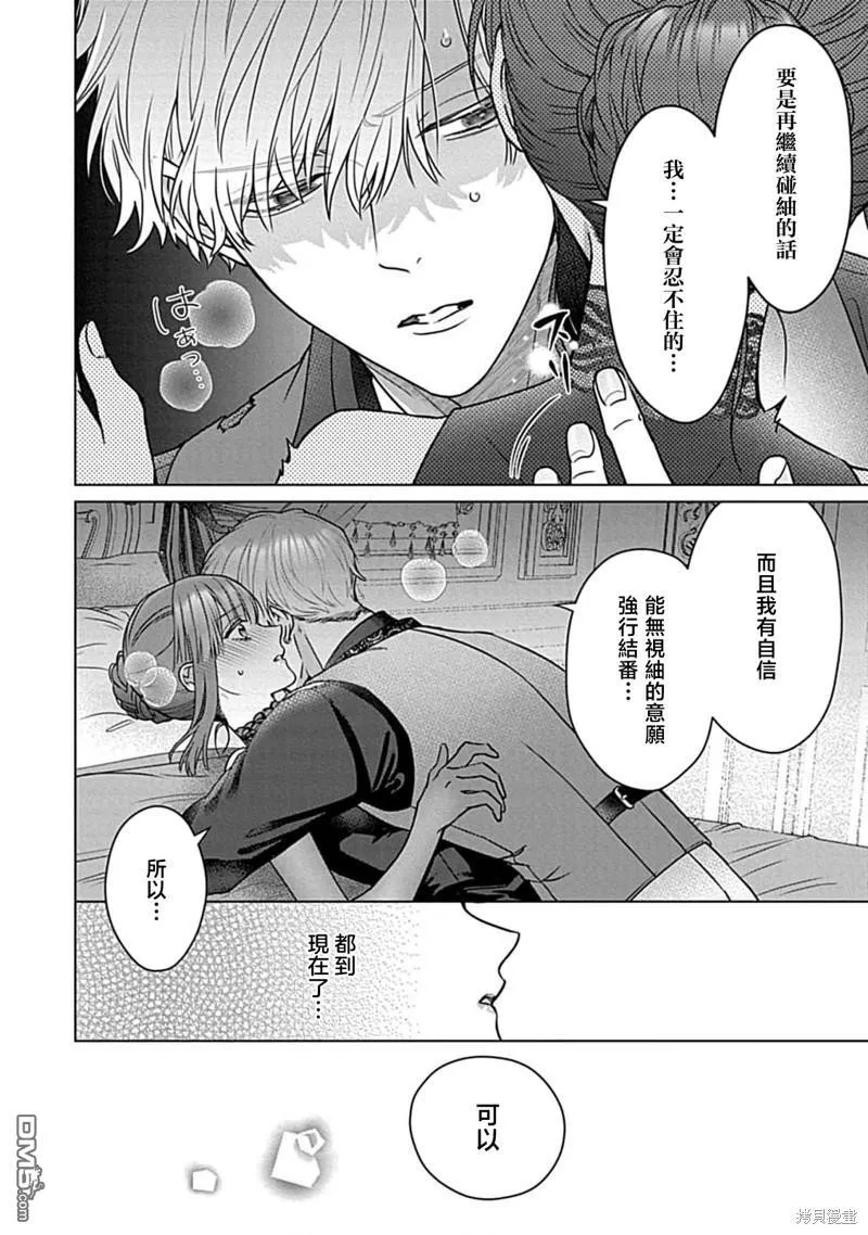 第6话 第22页