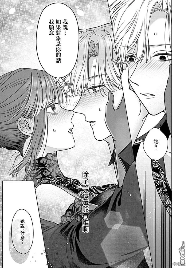 第6话 第23页