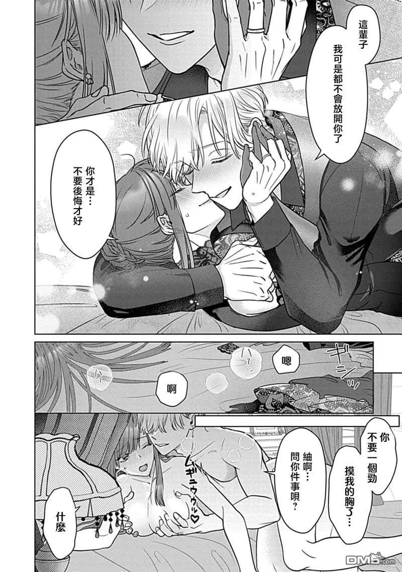 第6话 第28页