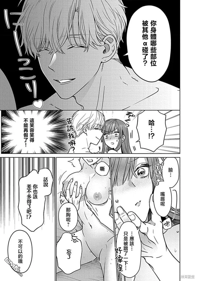 第6话 第29页