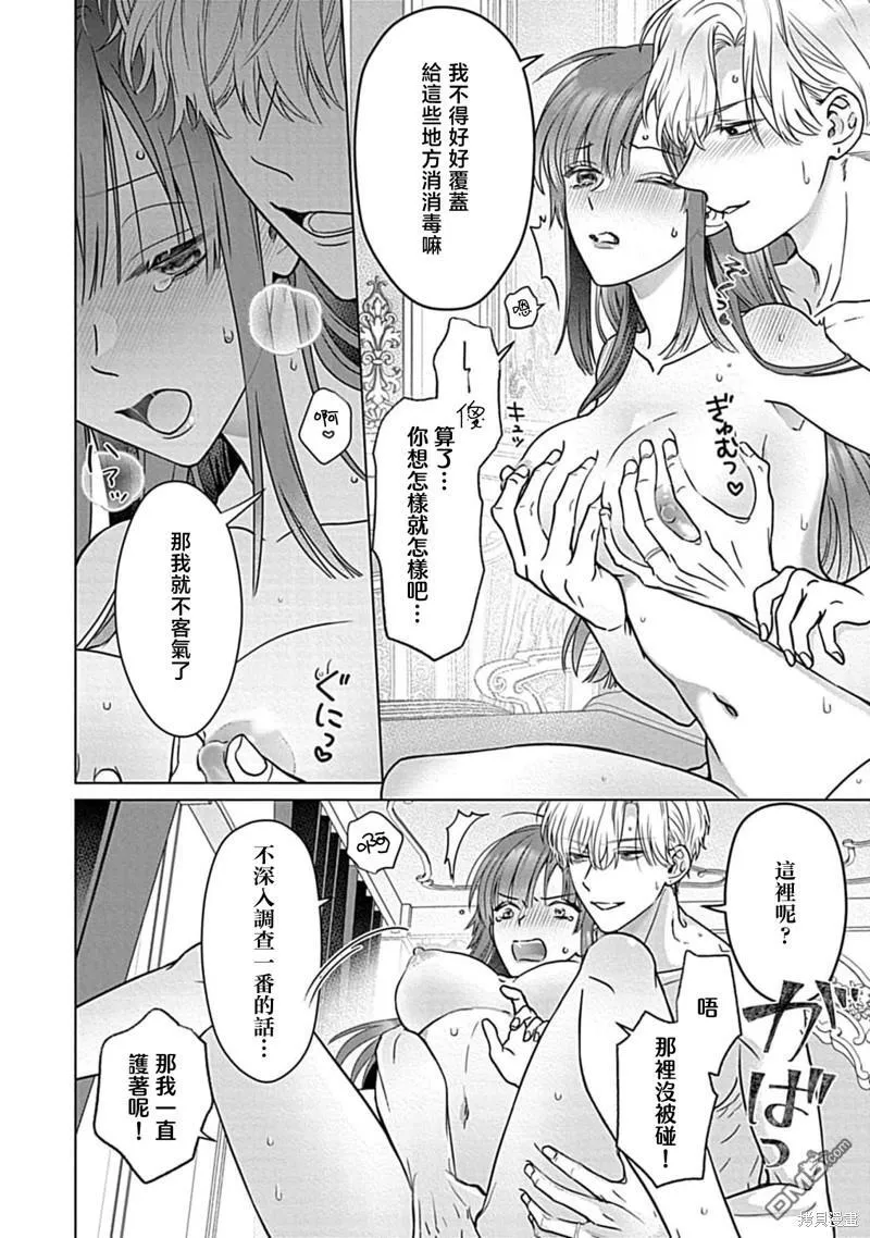 第6话 第30页