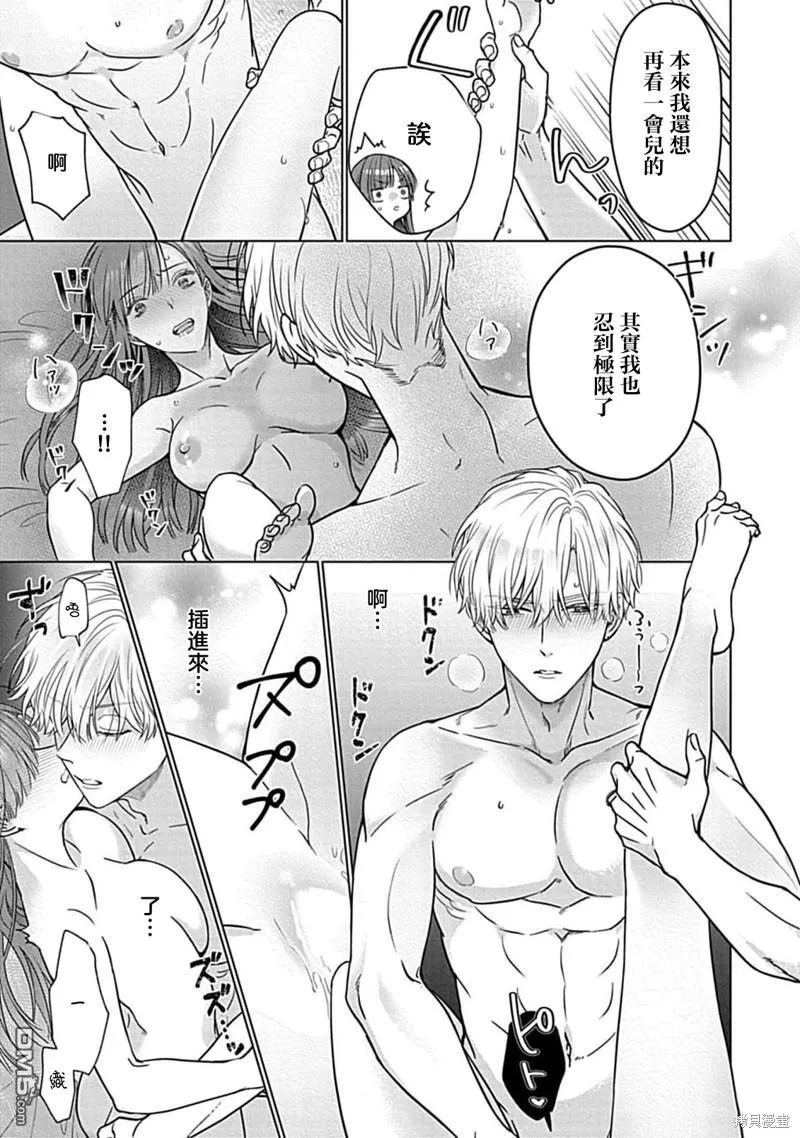 第6话 第33页