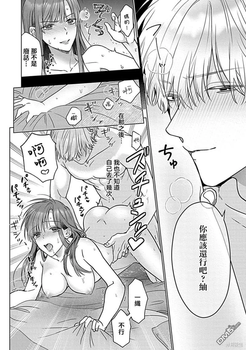 第6话 第36页