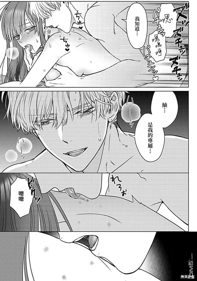 第6话 第37页