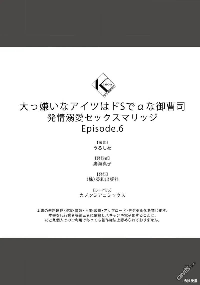 第6话 第41页