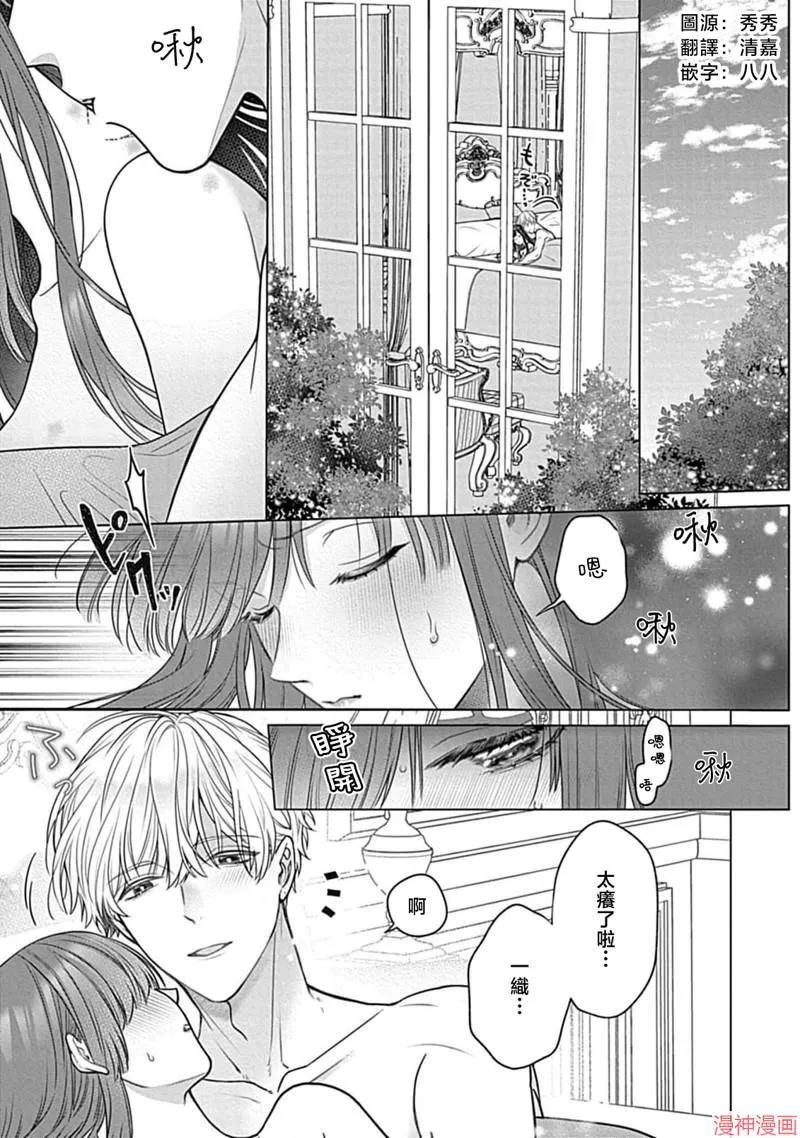 第7话 第5页