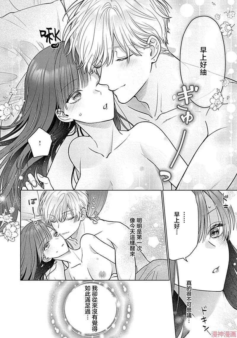 第7话 第6页